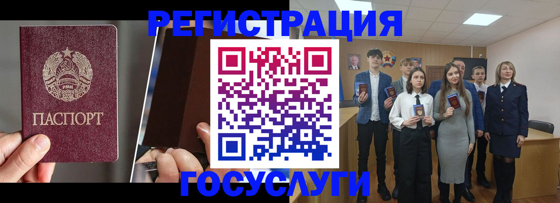 прописка в Болотном