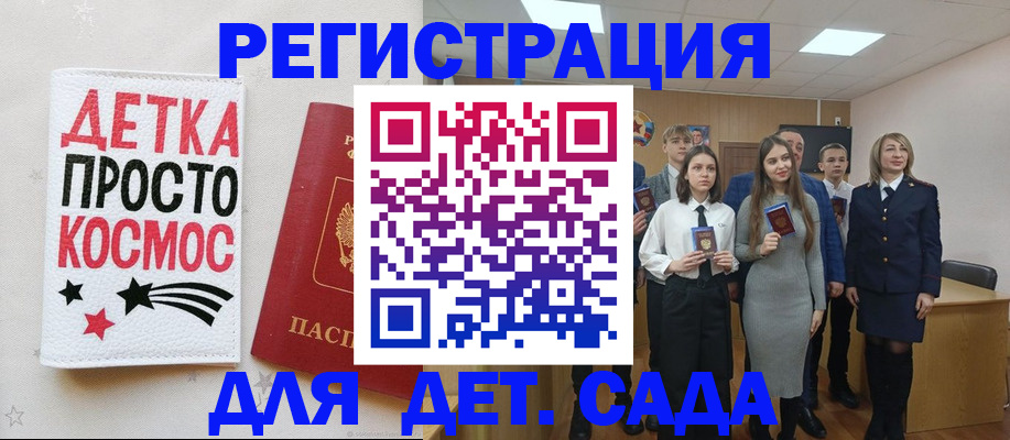 регистрация для школы в Болотном
