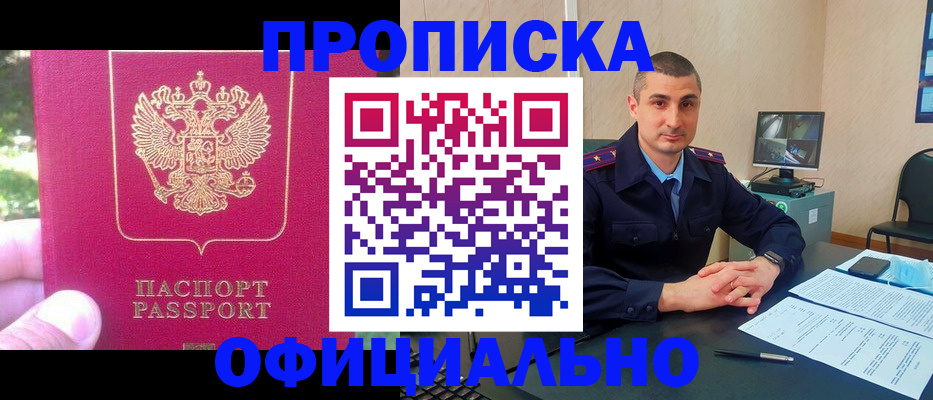 временная регистрация гарантия в Болотном