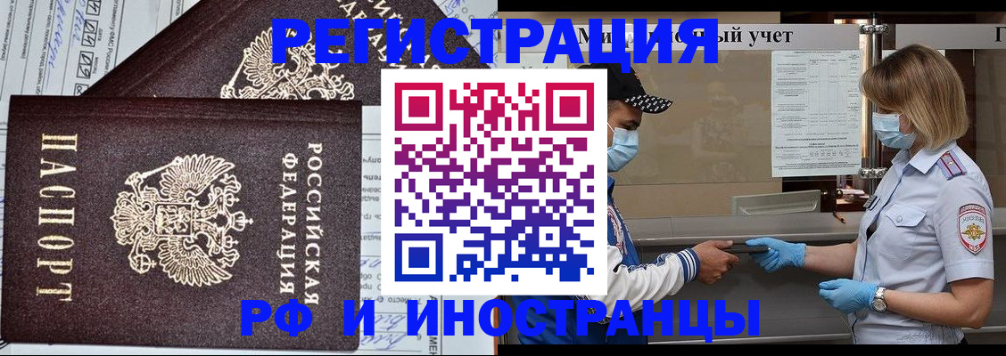 регистрация в Болотном
