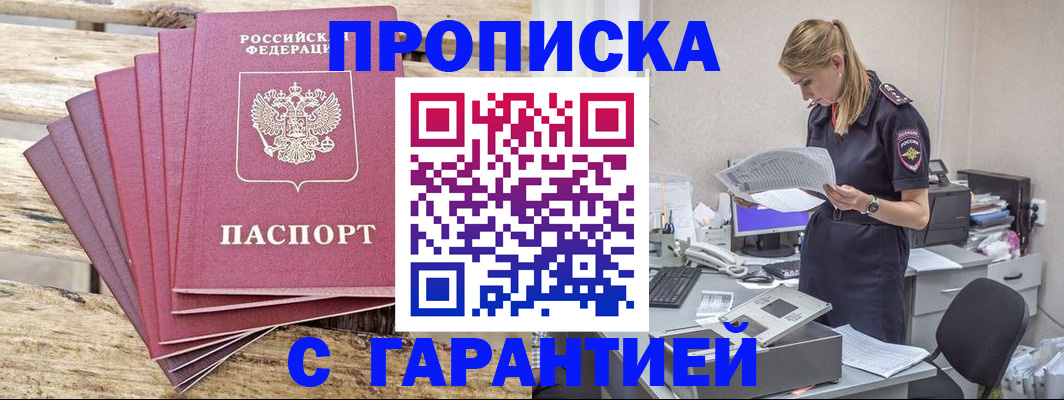временная регистрация госуслуги в Болотном
